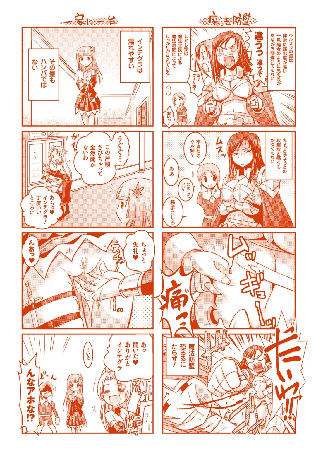 [Hiviki.n - Tokimal Yoshihisa] Harem Castle The Beautiful Days Fhentai - Page 203