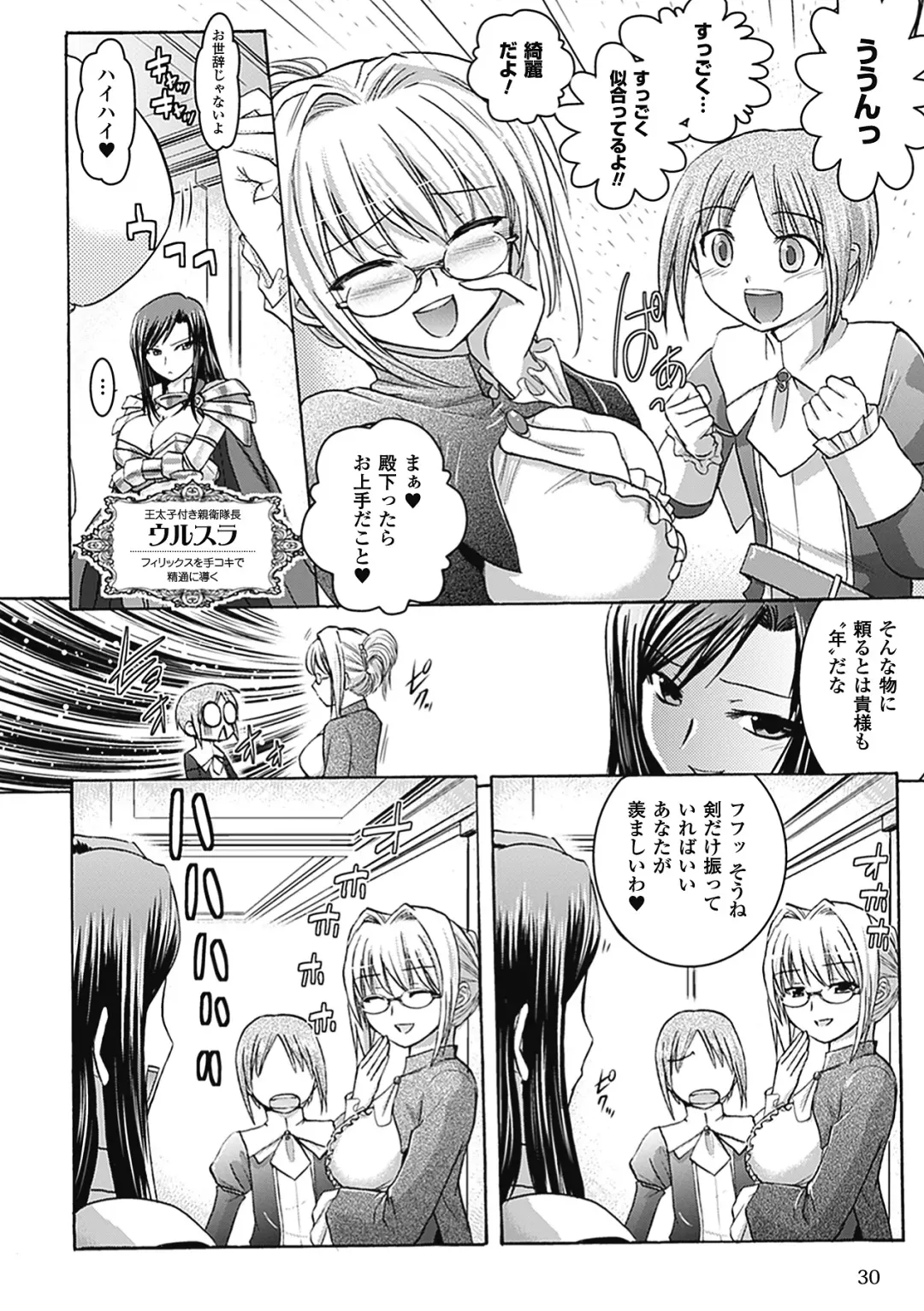 [Hiviki.n - Tokimal Yoshihisa] Harem Castle The Beautiful Days Fhentai - Page 31