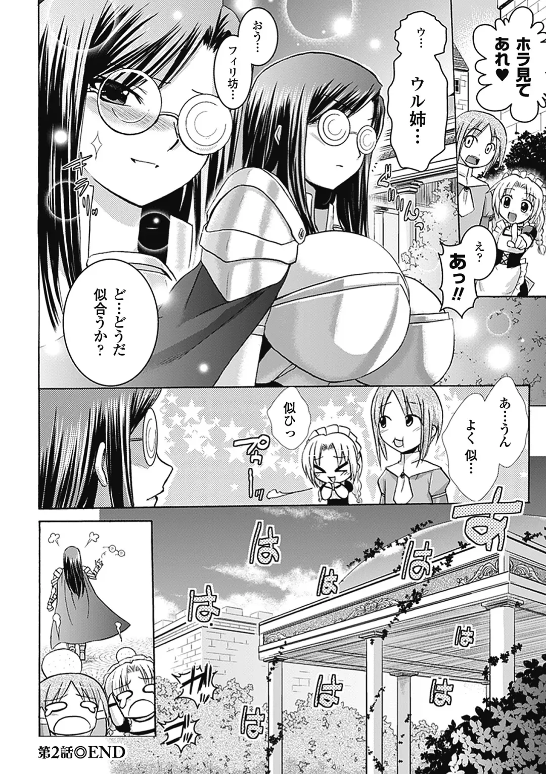 [Hiviki.n - Tokimal Yoshihisa] Harem Castle The Beautiful Days Fhentai - Page 51