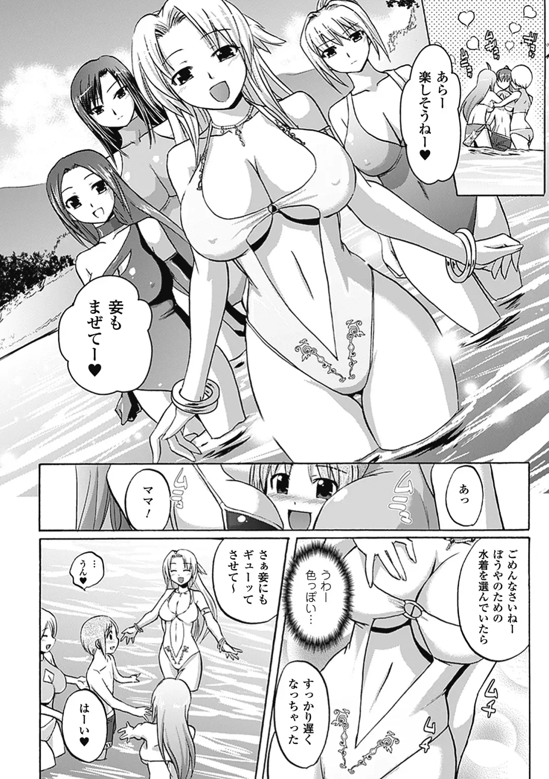 [Hiviki.n - Tokimal Yoshihisa] Harem Castle The Beautiful Days Fhentai - Page 55