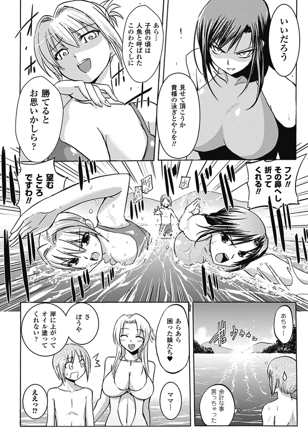 [Hiviki.n - Tokimal Yoshihisa] Harem Castle The Beautiful Days Fhentai - Page 59