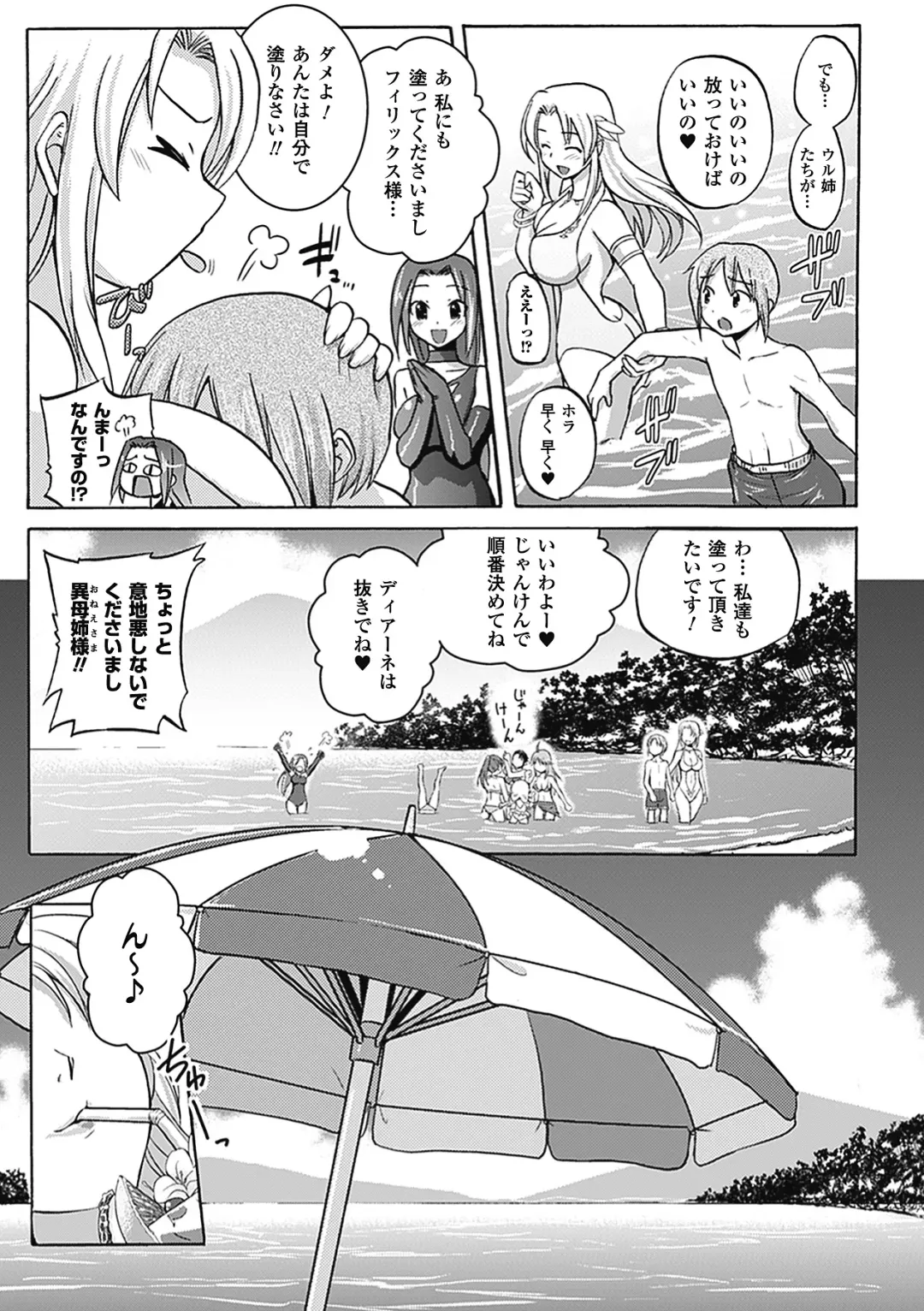 [Hiviki.n - Tokimal Yoshihisa] Harem Castle The Beautiful Days Fhentai - Page 60