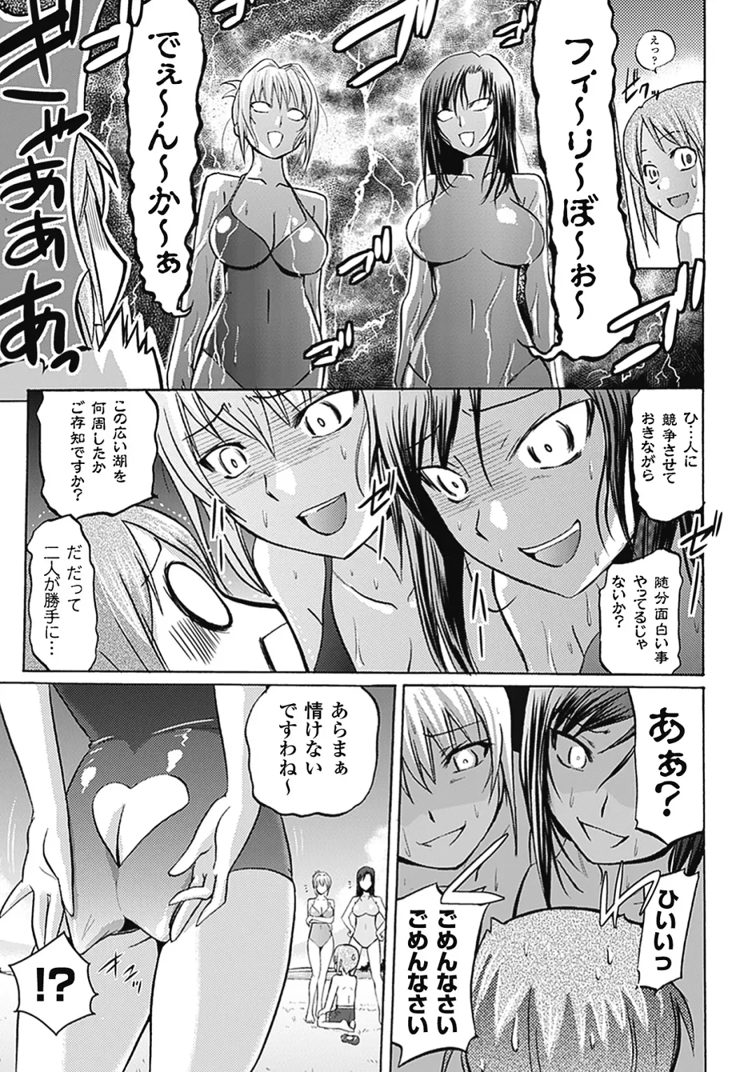 [Hiviki.n - Tokimal Yoshihisa] Harem Castle The Beautiful Days Fhentai - Page 64