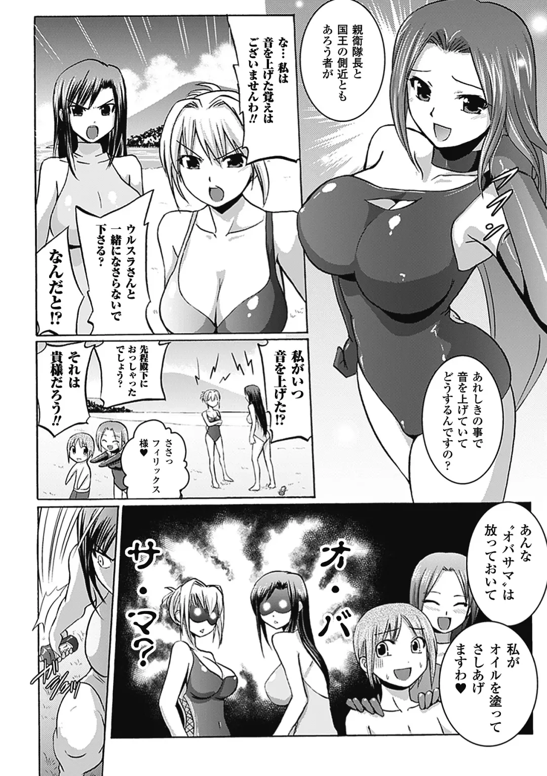 [Hiviki.n - Tokimal Yoshihisa] Harem Castle The Beautiful Days Fhentai - Page 65