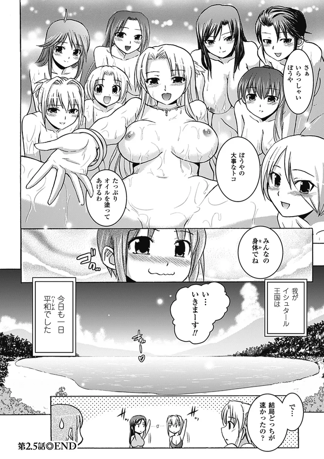 [Hiviki.n - Tokimal Yoshihisa] Harem Castle The Beautiful Days Fhentai - Page 71