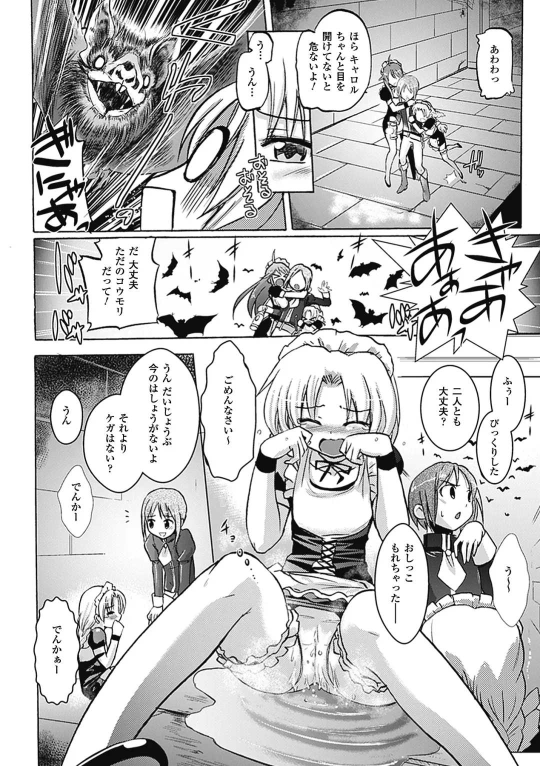 [Hiviki.n - Tokimal Yoshihisa] Harem Castle The Beautiful Days Fhentai - Page 73