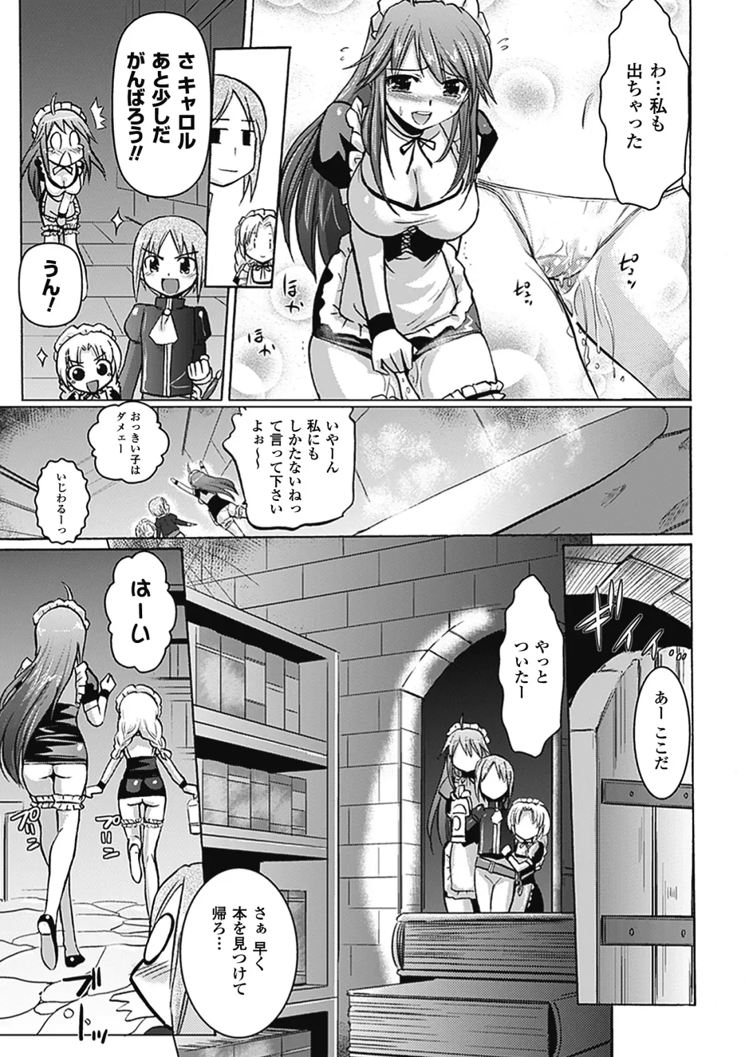 [Hiviki.n - Tokimal Yoshihisa] Harem Castle The Beautiful Days Fhentai - Page 74