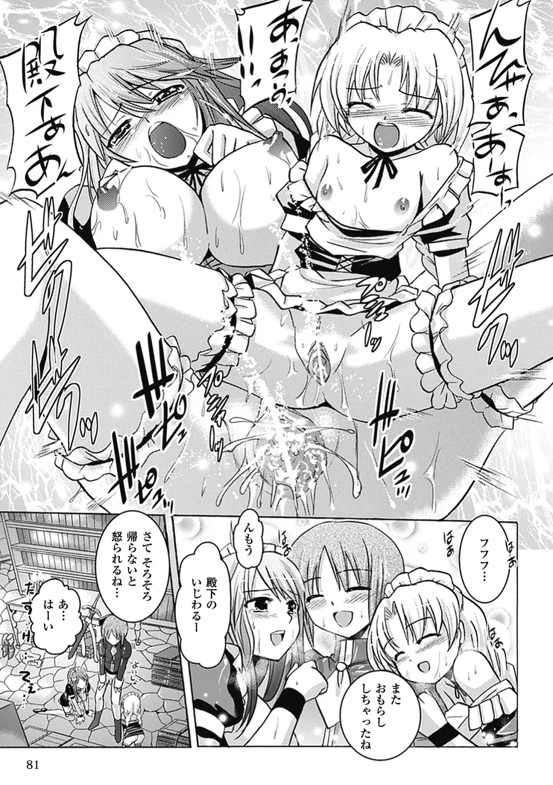 [Hiviki.n - Tokimal Yoshihisa] Harem Castle The Beautiful Days Fhentai - Page 82