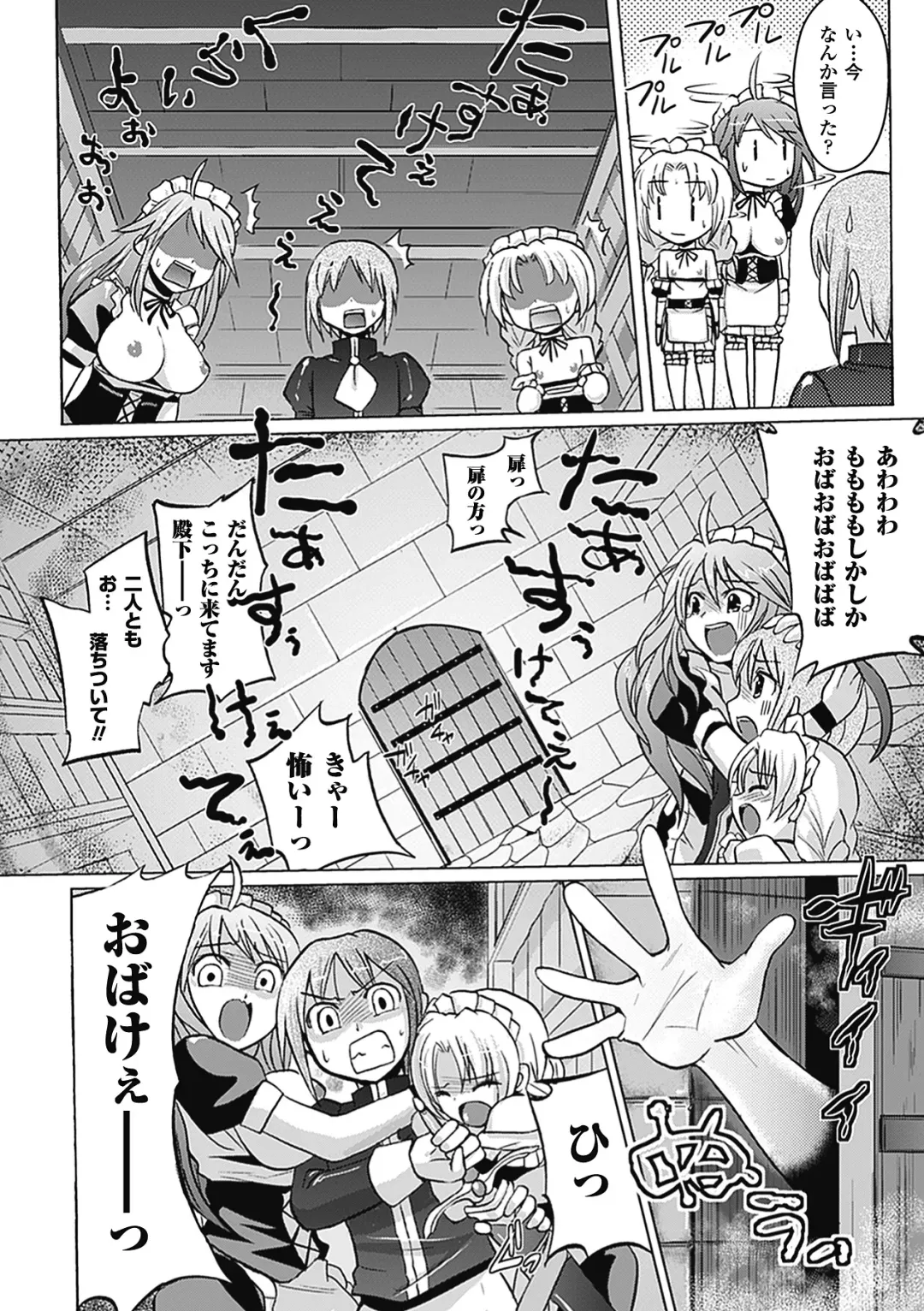 [Hiviki.n - Tokimal Yoshihisa] Harem Castle The Beautiful Days Fhentai - Page 83