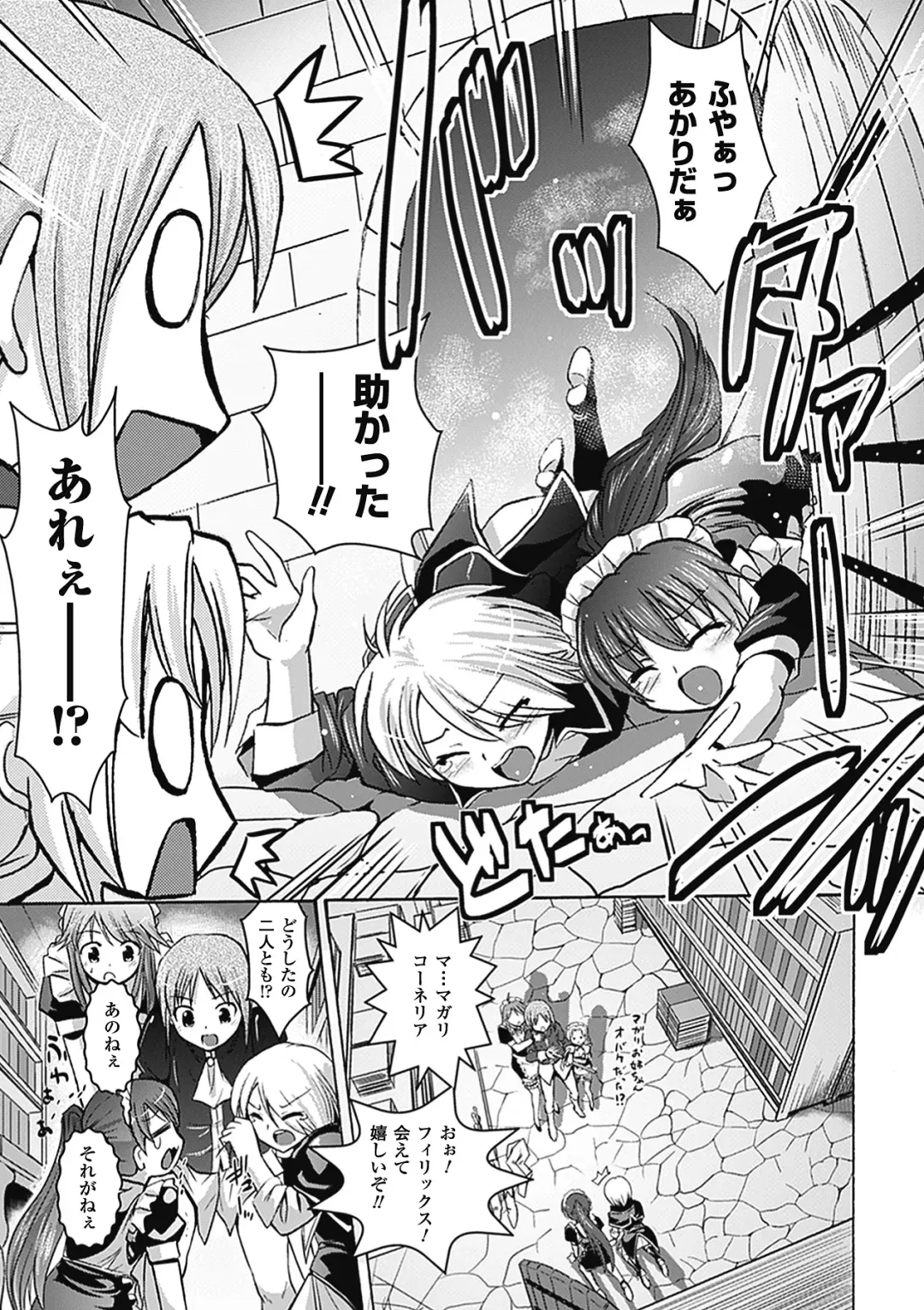[Hiviki.n - Tokimal Yoshihisa] Harem Castle The Beautiful Days Fhentai - Page 84