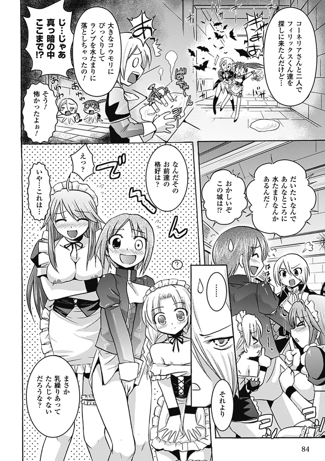 [Hiviki.n - Tokimal Yoshihisa] Harem Castle The Beautiful Days Fhentai - Page 85