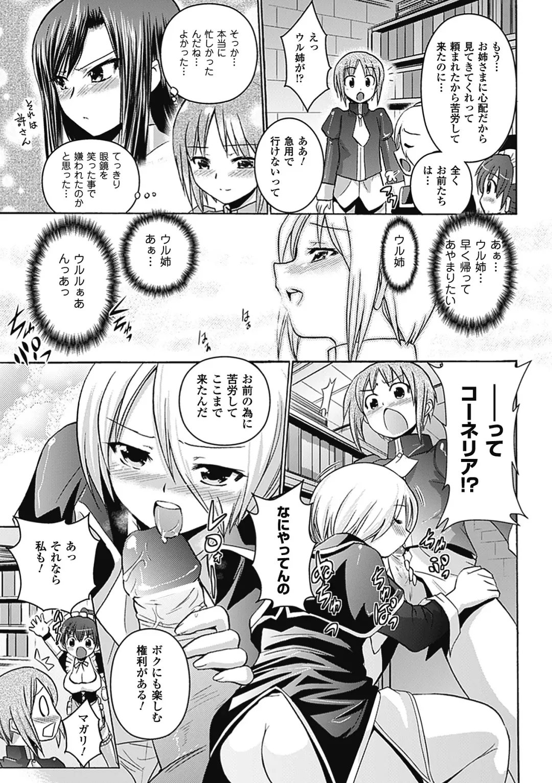 [Hiviki.n - Tokimal Yoshihisa] Harem Castle The Beautiful Days Fhentai - Page 86