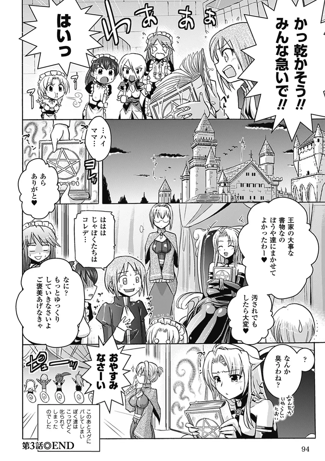 [Hiviki.n - Tokimal Yoshihisa] Harem Castle The Beautiful Days Fhentai - Page 95
