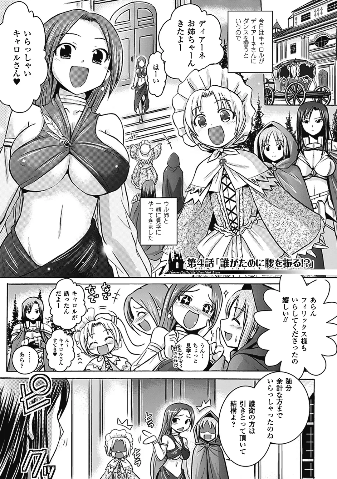[Hiviki.n - Tokimal Yoshihisa] Harem Castle The Beautiful Days Fhentai - Page 96