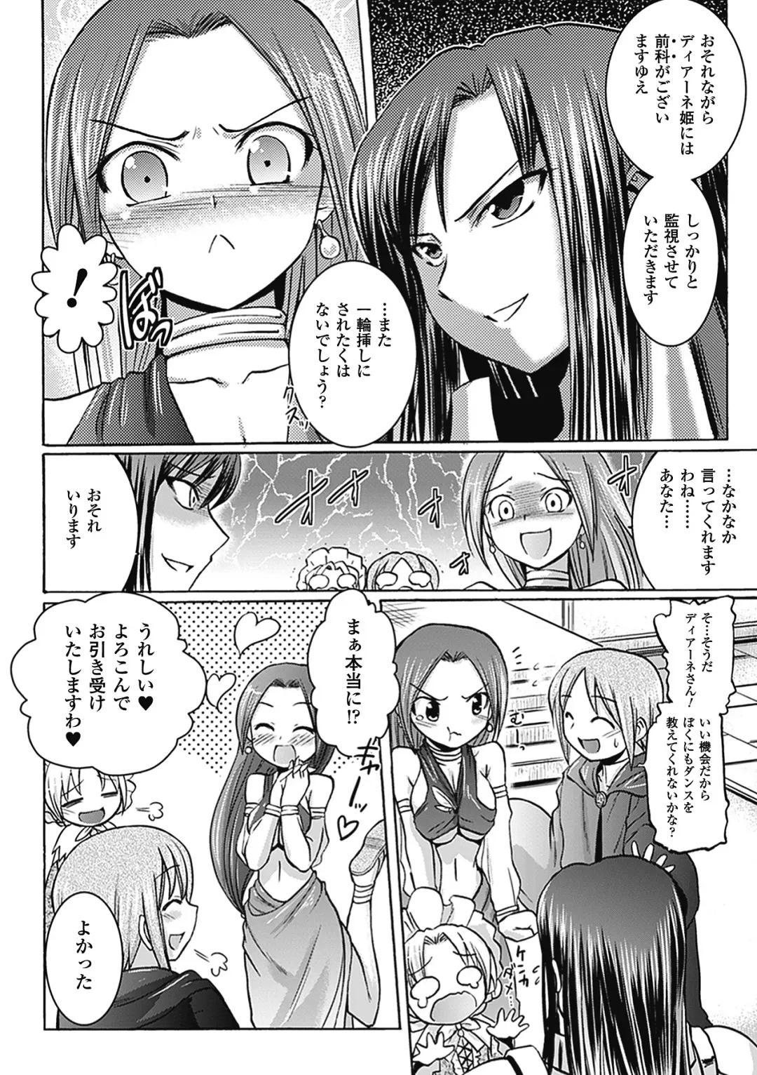 [Hiviki.n - Tokimal Yoshihisa] Harem Castle The Beautiful Days Fhentai - Page 97