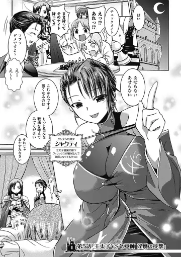 [Hiviki.n - Tokimal Yoshihisa] Harem Castle The Beautiful Days Fhentai - Page 116