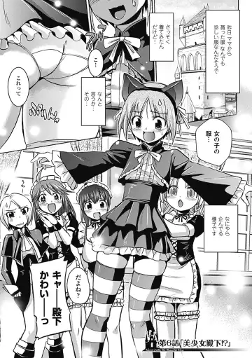 [Hiviki.n - Tokimal Yoshihisa] Harem Castle The Beautiful Days Fhentai - Page 136