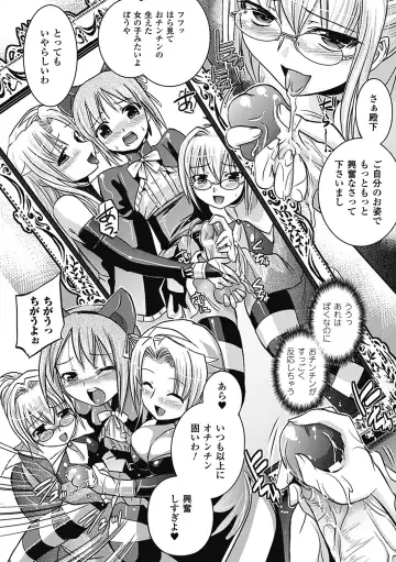 [Hiviki.n - Tokimal Yoshihisa] Harem Castle The Beautiful Days Fhentai - Page 141