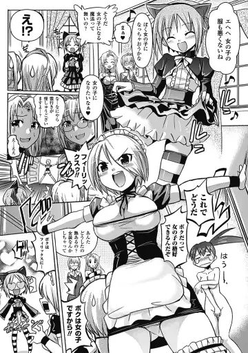 [Hiviki.n - Tokimal Yoshihisa] Harem Castle The Beautiful Days Fhentai - Page 150