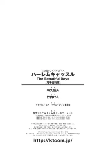 [Hiviki.n - Tokimal Yoshihisa] Harem Castle The Beautiful Days Fhentai - Page 200