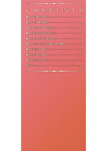 [Hiviki.n - Tokimal Yoshihisa] Harem Castle The Beautiful Days Fhentai - Page 3