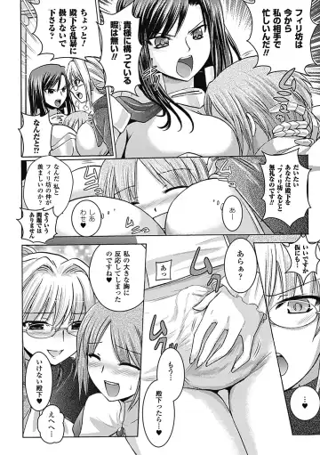 [Hiviki.n - Tokimal Yoshihisa] Harem Castle The Beautiful Days Fhentai - Page 33