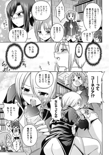 [Hiviki.n - Tokimal Yoshihisa] Harem Castle The Beautiful Days Fhentai - Page 86