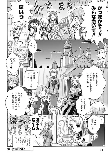 [Hiviki.n - Tokimal Yoshihisa] Harem Castle The Beautiful Days Fhentai - Page 95