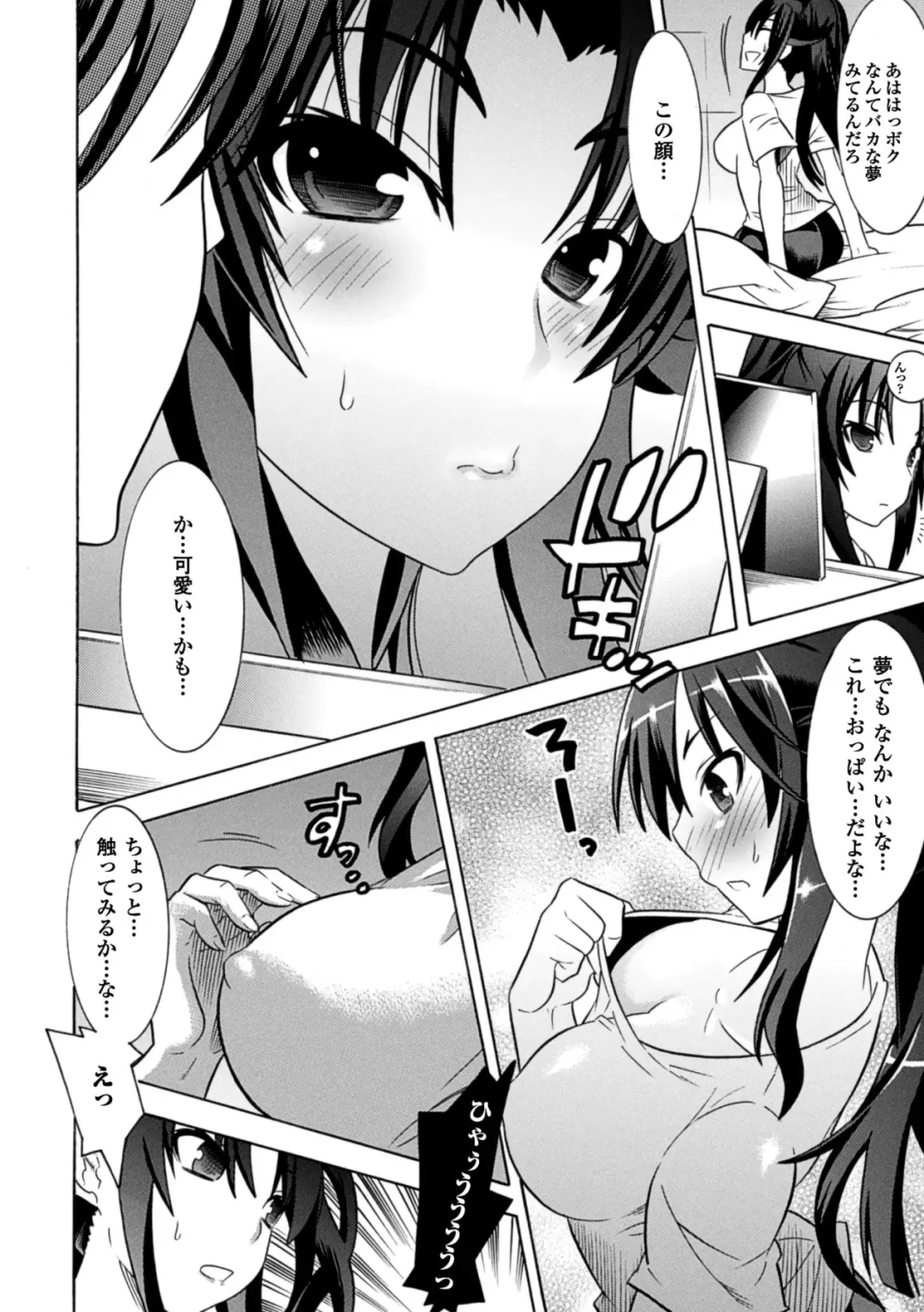 [Amaki Touri - Tendou Masae] Mezameru to Itoko o Mamoru Bishoujo Kenshi ni Natteita Etsuraku no TS Taimashi Fhentai - Page 10
