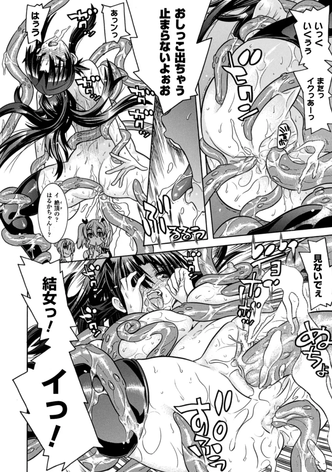 [Amaki Touri - Tendou Masae] Mezameru to Itoko o Mamoru Bishoujo Kenshi ni Natteita Etsuraku no TS Taimashi Fhentai - Page 102