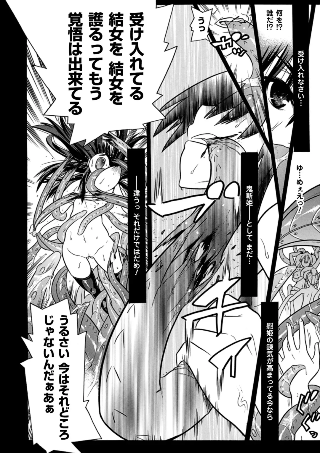 [Amaki Touri - Tendou Masae] Mezameru to Itoko o Mamoru Bishoujo Kenshi ni Natteita Etsuraku no TS Taimashi Fhentai - Page 116