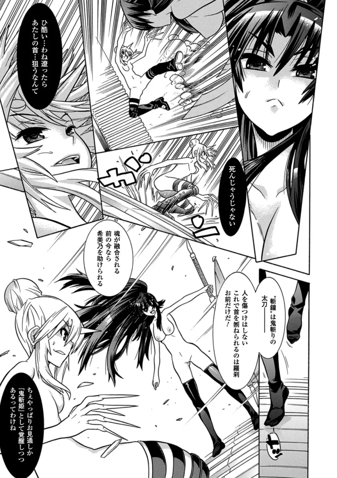 [Amaki Touri - Tendou Masae] Mezameru to Itoko o Mamoru Bishoujo Kenshi ni Natteita Etsuraku no TS Taimashi Fhentai - Page 133