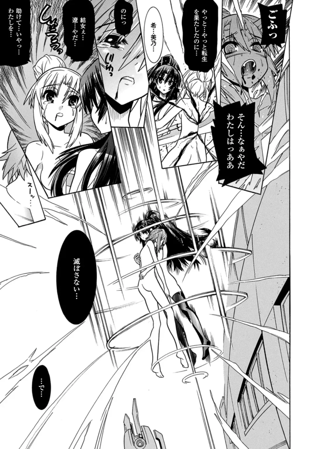 [Amaki Touri - Tendou Masae] Mezameru to Itoko o Mamoru Bishoujo Kenshi ni Natteita Etsuraku no TS Taimashi Fhentai - Page 137