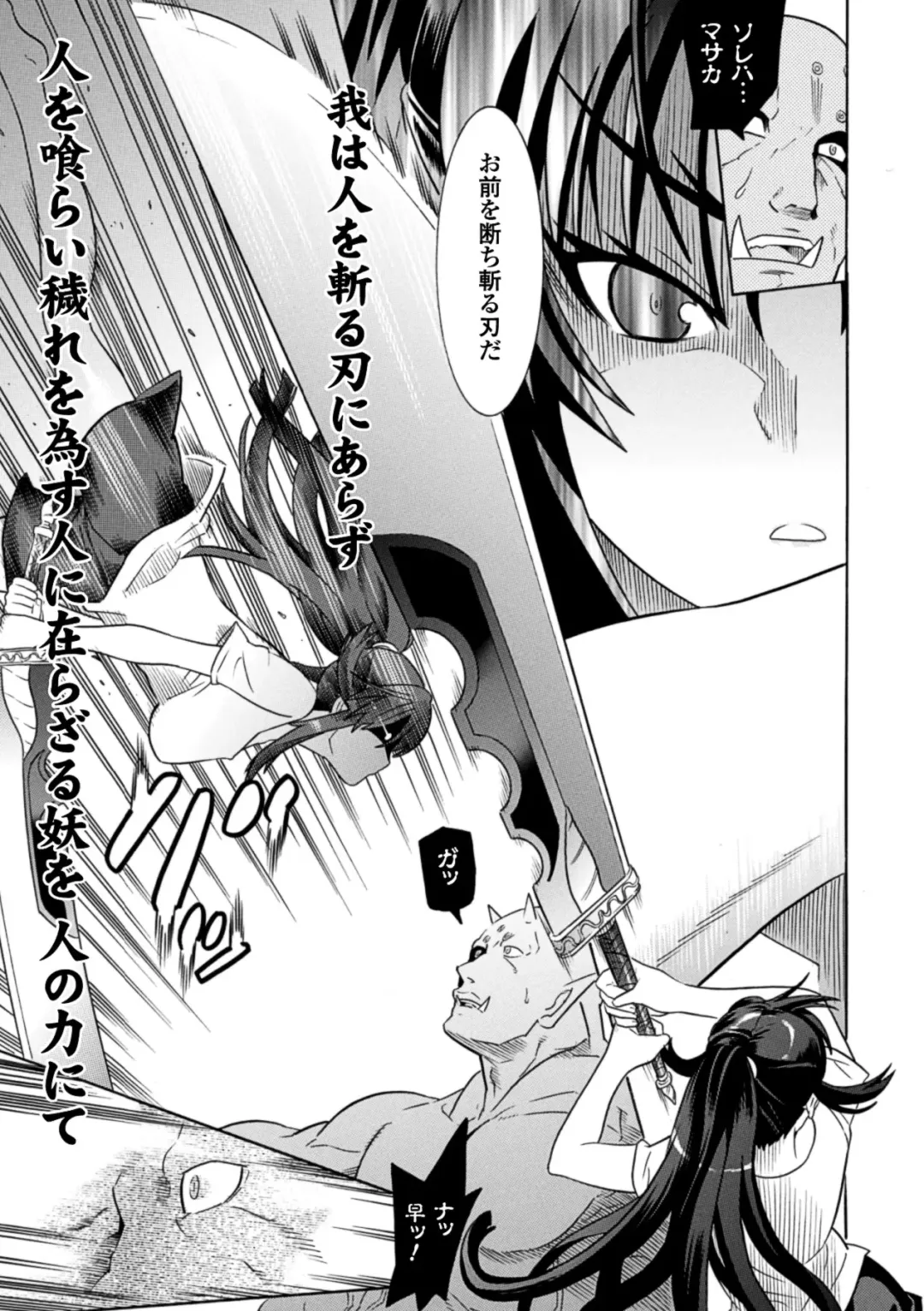 [Amaki Touri - Tendou Masae] Mezameru to Itoko o Mamoru Bishoujo Kenshi ni Natteita Etsuraku no TS Taimashi Fhentai - Page 27