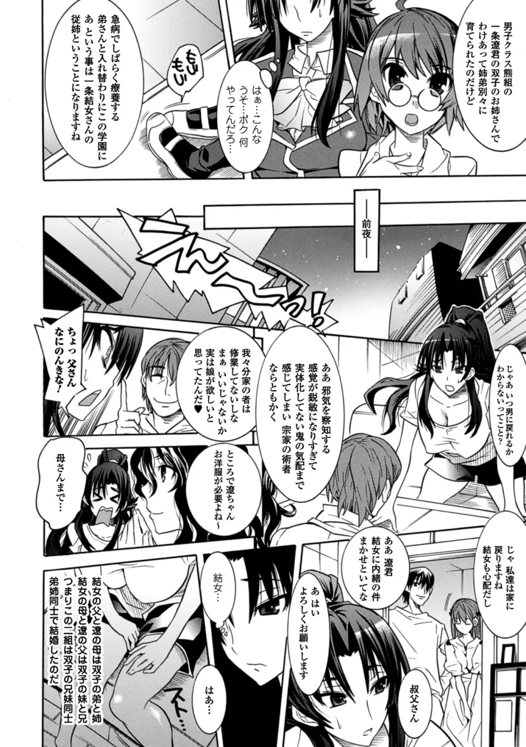 [Amaki Touri - Tendou Masae] Mezameru to Itoko o Mamoru Bishoujo Kenshi ni Natteita Etsuraku no TS Taimashi Fhentai - Page 30