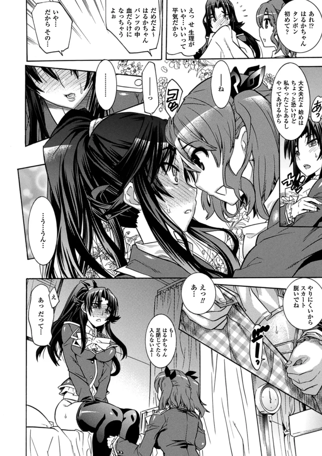 [Amaki Touri - Tendou Masae] Mezameru to Itoko o Mamoru Bishoujo Kenshi ni Natteita Etsuraku no TS Taimashi Fhentai - Page 38