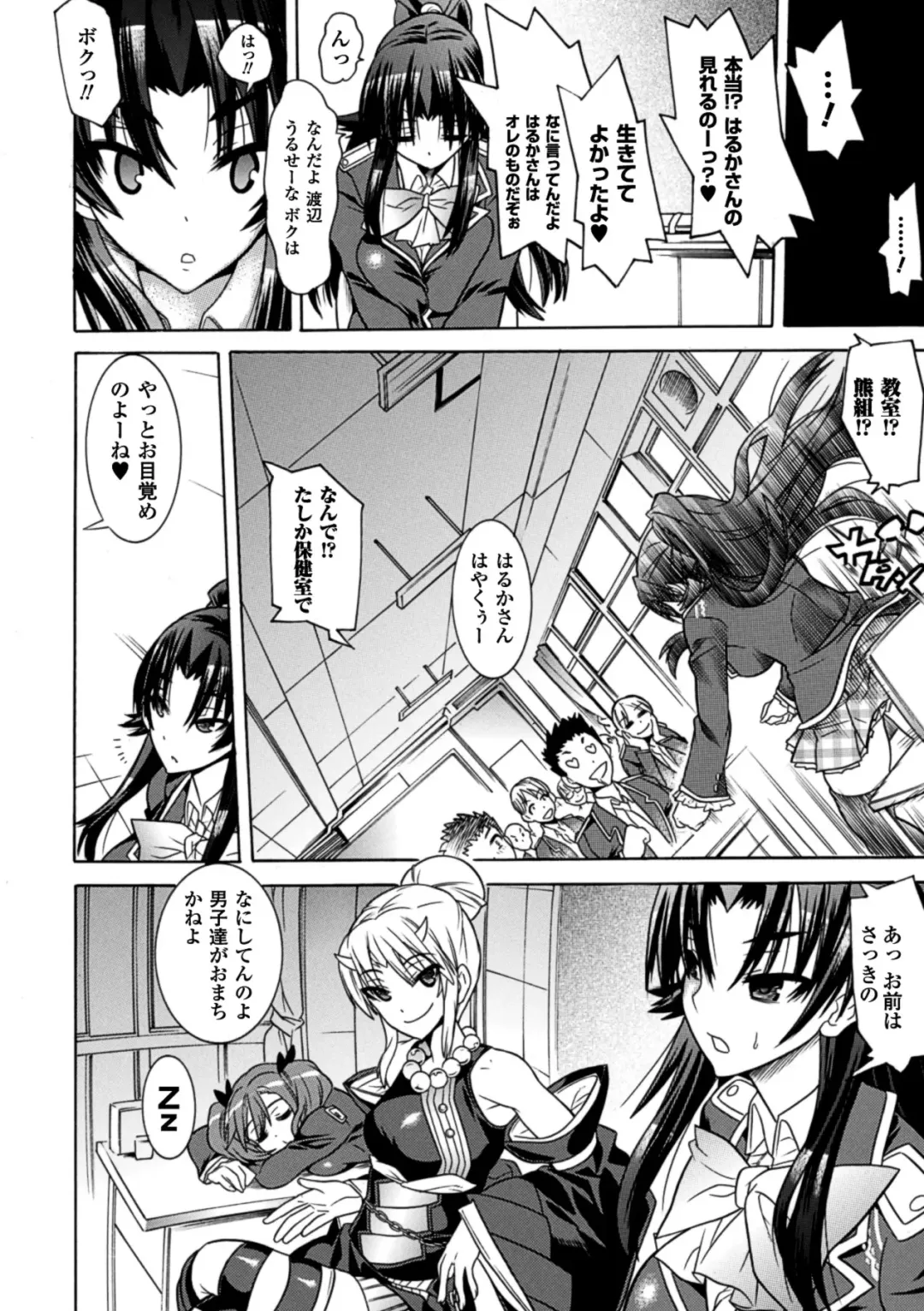 [Amaki Touri - Tendou Masae] Mezameru to Itoko o Mamoru Bishoujo Kenshi ni Natteita Etsuraku no TS Taimashi Fhentai - Page 58