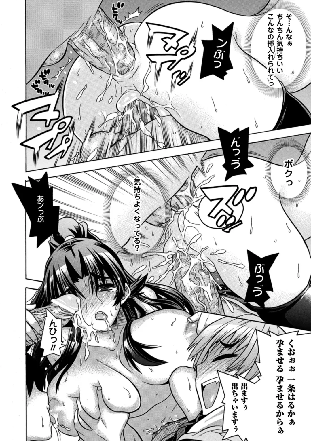 [Amaki Touri - Tendou Masae] Mezameru to Itoko o Mamoru Bishoujo Kenshi ni Natteita Etsuraku no TS Taimashi Fhentai - Page 84