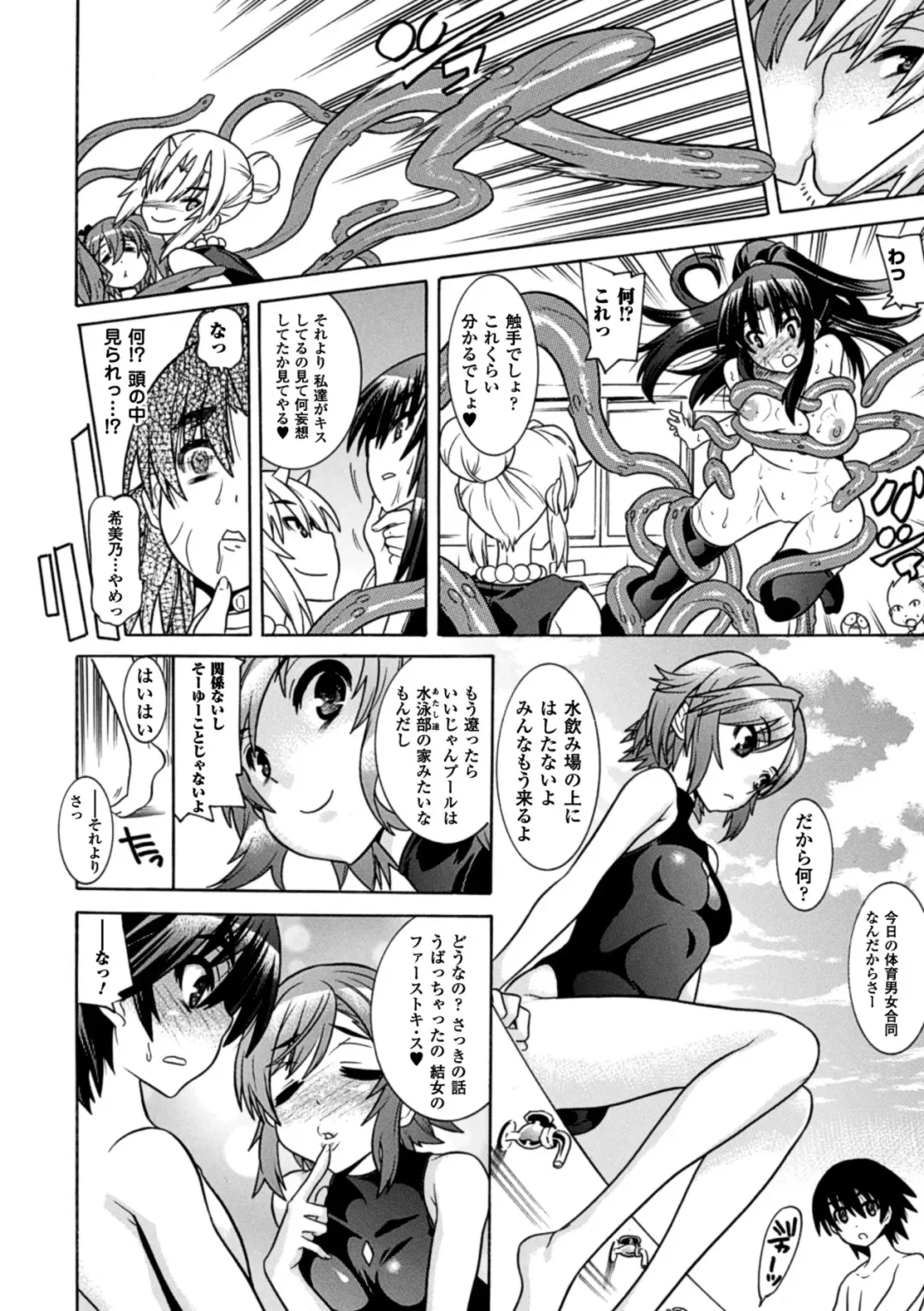 [Amaki Touri - Tendou Masae] Mezameru to Itoko o Mamoru Bishoujo Kenshi ni Natteita Etsuraku no TS Taimashi Fhentai - Page 88