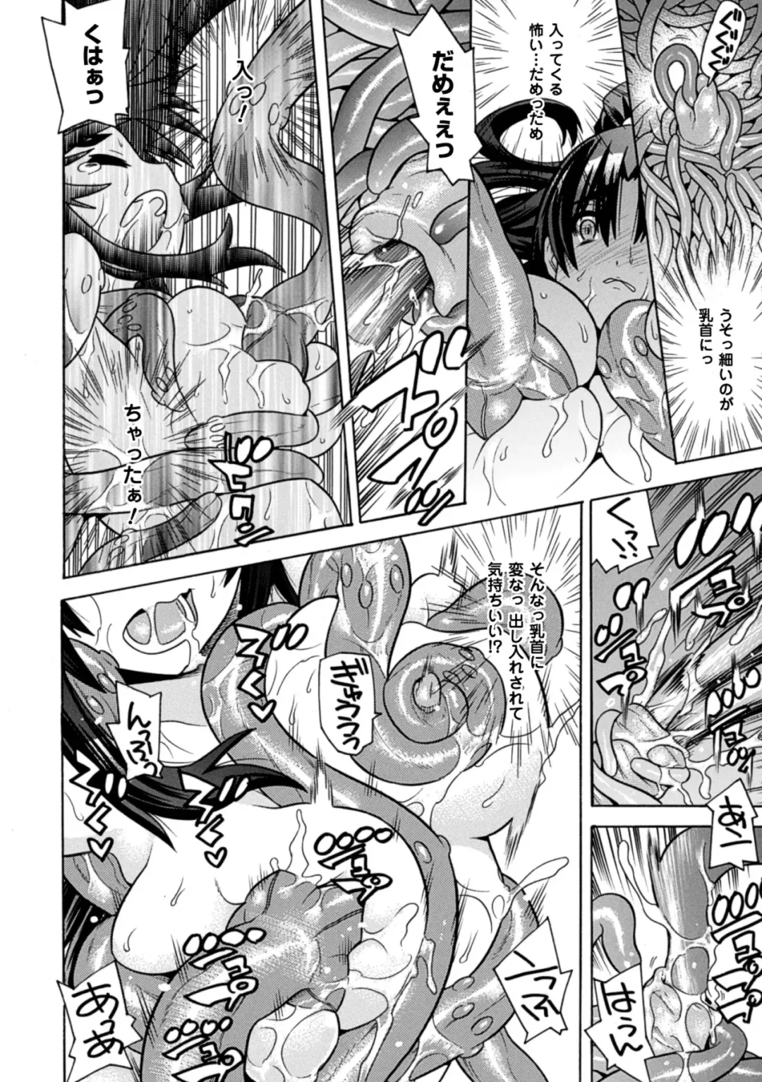 [Amaki Touri - Tendou Masae] Mezameru to Itoko o Mamoru Bishoujo Kenshi ni Natteita Etsuraku no TS Taimashi Fhentai - Page 92