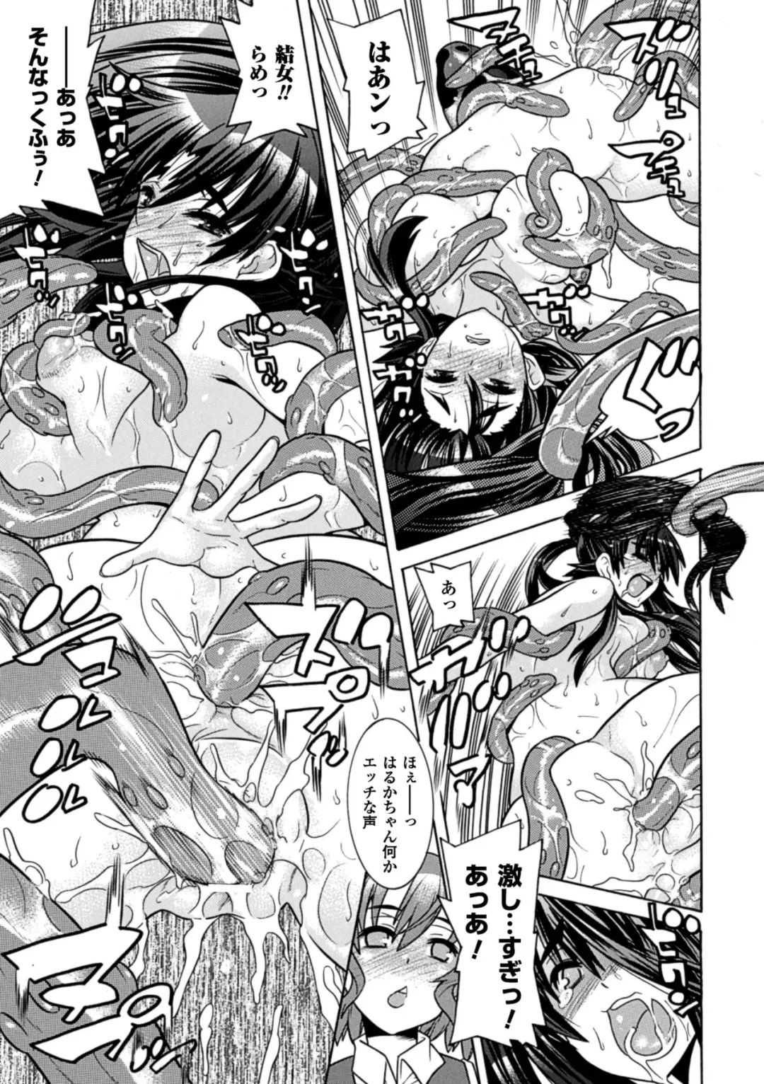 [Amaki Touri - Tendou Masae] Mezameru to Itoko o Mamoru Bishoujo Kenshi ni Natteita Etsuraku no TS Taimashi Fhentai - Page 99