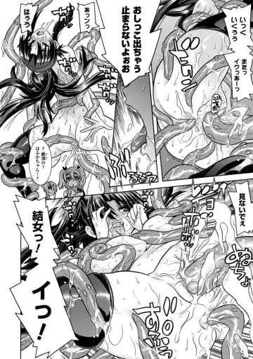 [Amaki Touri - Tendou Masae] Mezameru to Itoko o Mamoru Bishoujo Kenshi ni Natteita Etsuraku no TS Taimashi Fhentai - Page 102