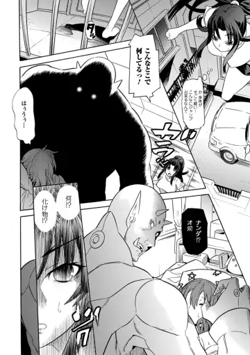 [Amaki Touri - Tendou Masae] Mezameru to Itoko o Mamoru Bishoujo Kenshi ni Natteita Etsuraku no TS Taimashi Fhentai - Page 12