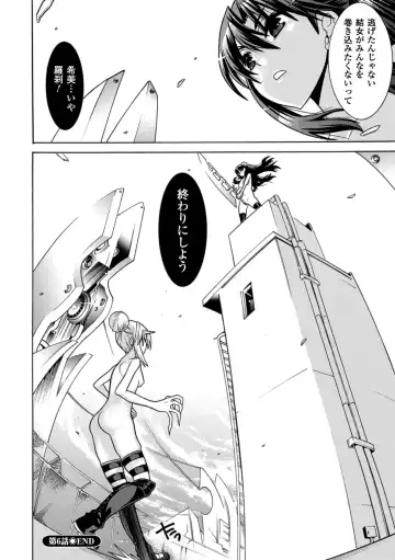 [Amaki Touri - Tendou Masae] Mezameru to Itoko o Mamoru Bishoujo Kenshi ni Natteita Etsuraku no TS Taimashi Fhentai - Page 130