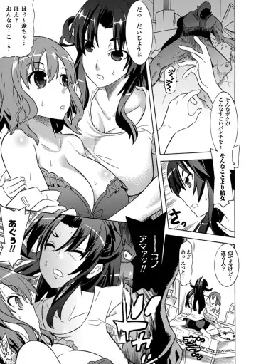 [Amaki Touri - Tendou Masae] Mezameru to Itoko o Mamoru Bishoujo Kenshi ni Natteita Etsuraku no TS Taimashi Fhentai - Page 15