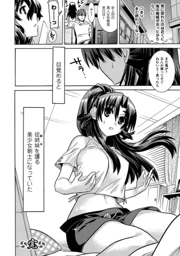 [Amaki Touri - Tendou Masae] Mezameru to Itoko o Mamoru Bishoujo Kenshi ni Natteita Etsuraku no TS Taimashi Fhentai - Page 158