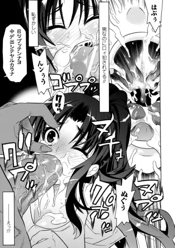 [Amaki Touri - Tendou Masae] Mezameru to Itoko o Mamoru Bishoujo Kenshi ni Natteita Etsuraku no TS Taimashi Fhentai - Page 23