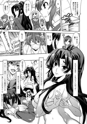 [Amaki Touri - Tendou Masae] Mezameru to Itoko o Mamoru Bishoujo Kenshi ni Natteita Etsuraku no TS Taimashi Fhentai - Page 35