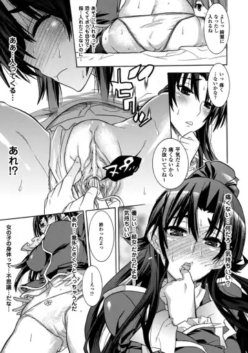 [Amaki Touri - Tendou Masae] Mezameru to Itoko o Mamoru Bishoujo Kenshi ni Natteita Etsuraku no TS Taimashi Fhentai - Page 41