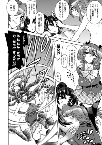 [Amaki Touri - Tendou Masae] Mezameru to Itoko o Mamoru Bishoujo Kenshi ni Natteita Etsuraku no TS Taimashi Fhentai - Page 54